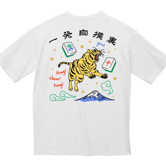 '一発自摸裏' T-shirt