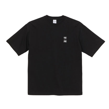 '四風連打' T-shirt