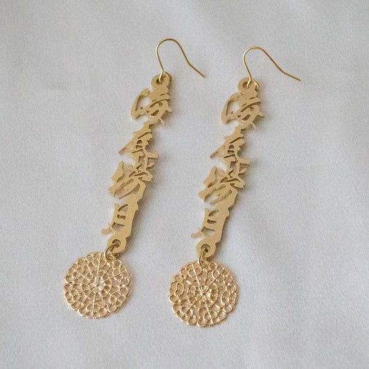 '海底捞月' earrings