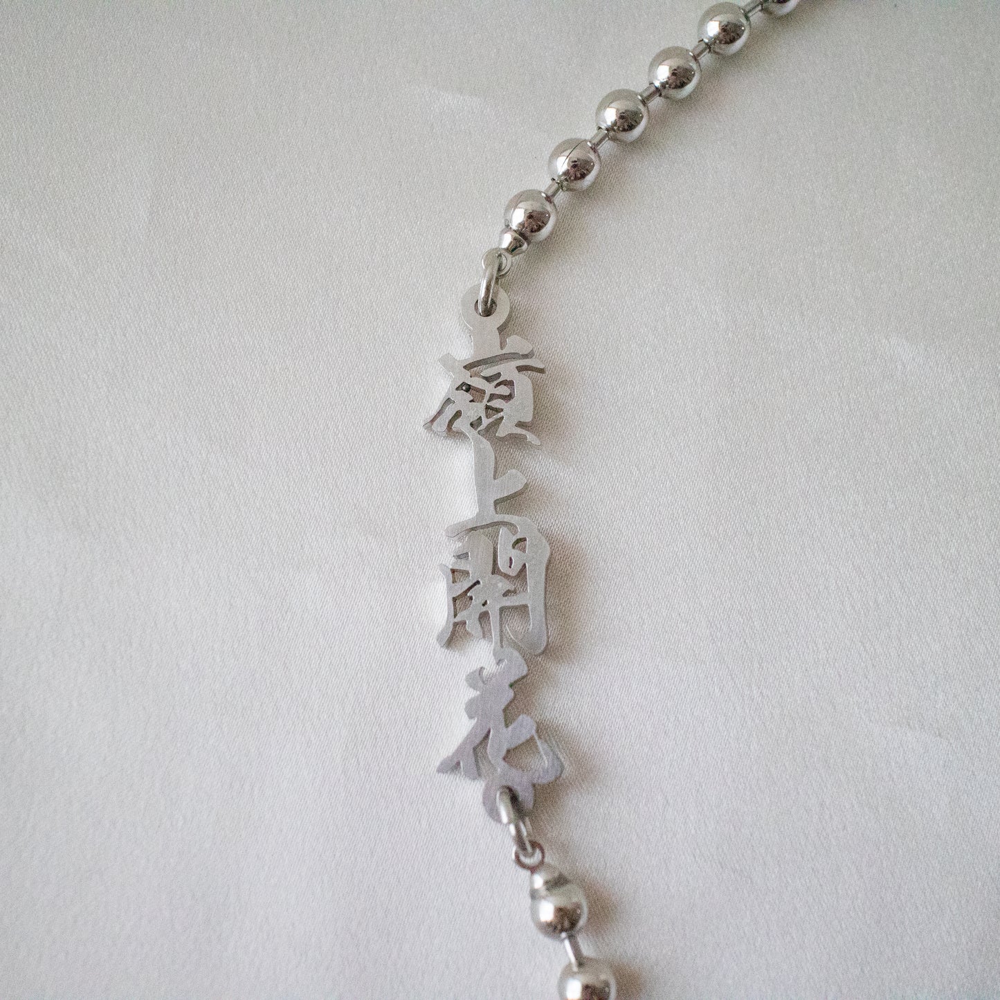 '嶺上開花' bracelet