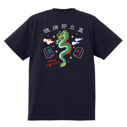 '四風連打' T-shirt